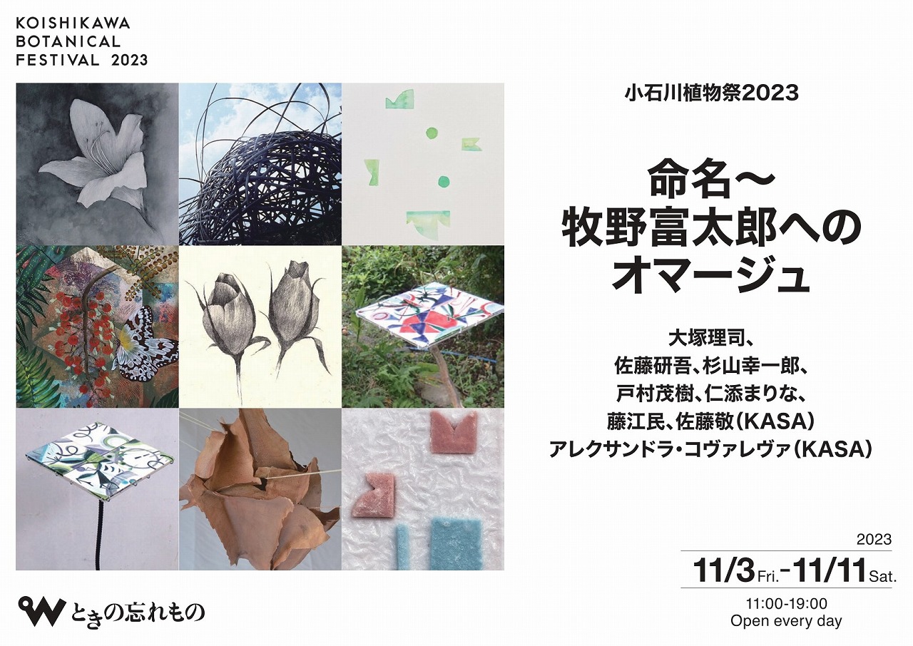 Kotodama Exhibition - Lyric Book by Para Site - Issuu