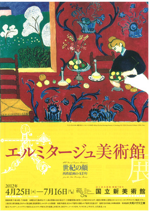 エルミタージュ美術館表面