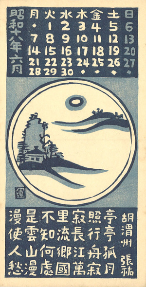 カレンダー_表_ (6)