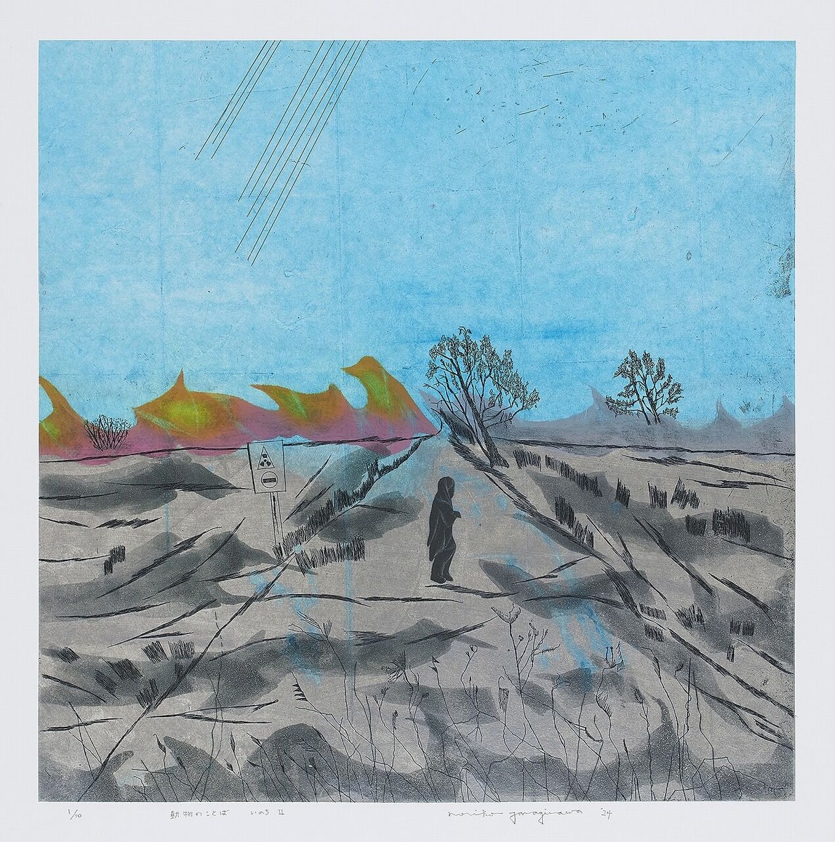 『動物のことば いのちⅡ』  葉書サイズ 絵のみ