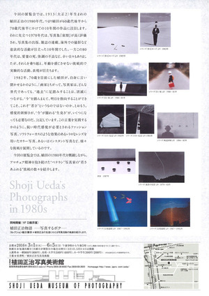 植田正治_終わりなき挑_裏