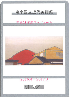 20161122瑛九展チラシ