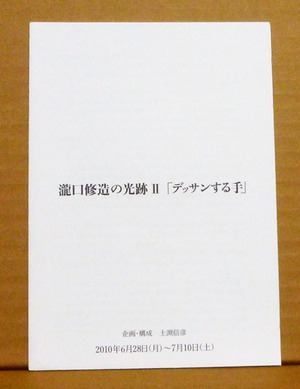 ２０１０年　森岡書店