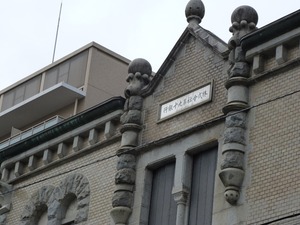 33_旧第九十銀行本店