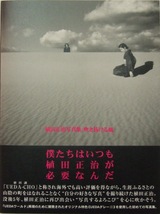 植田正治「吹き抜ける風」
