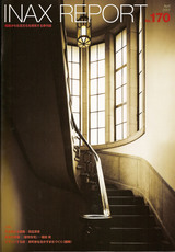 植田実のエッセイ4