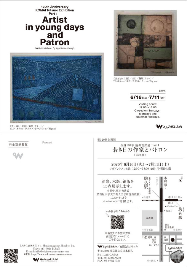 最終_komai_DM_両面