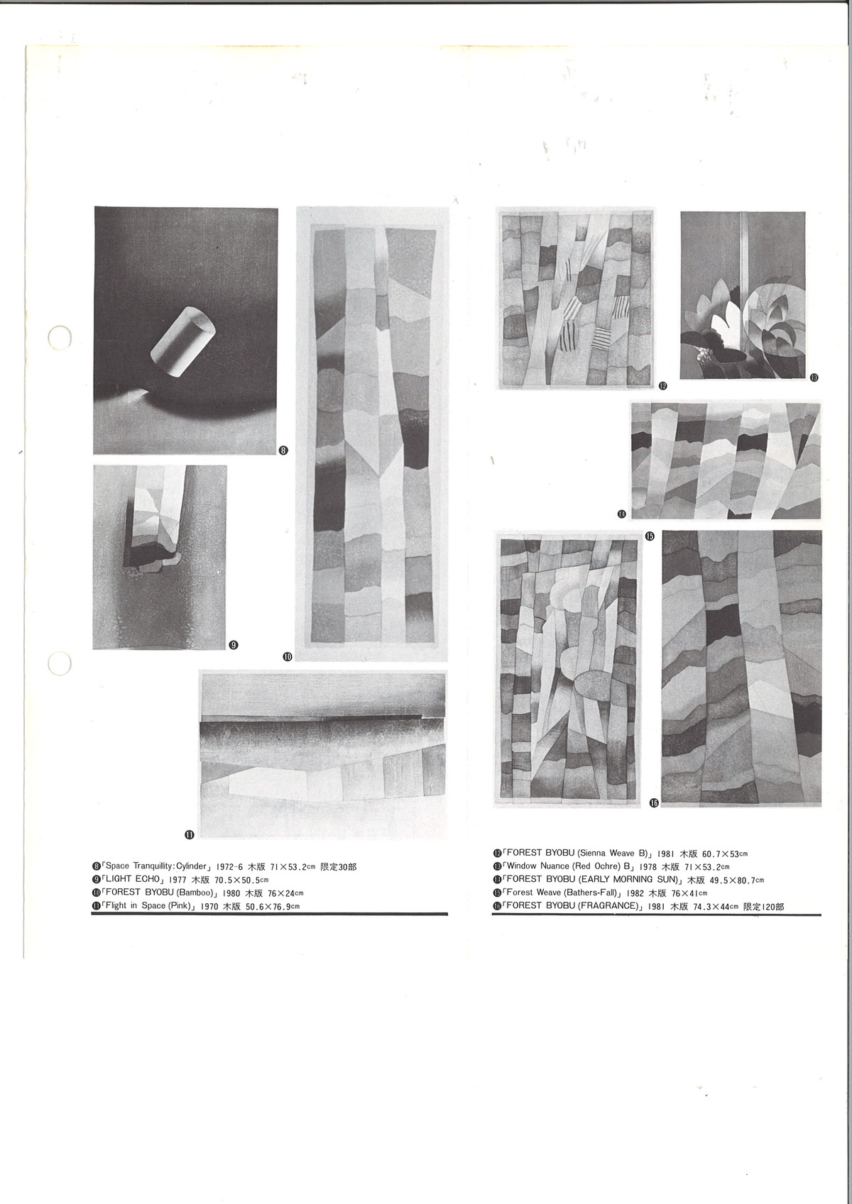 1982年7月1日マンスリー方寸3p