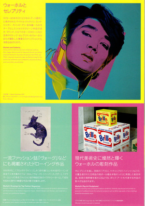 20140210_warhol5