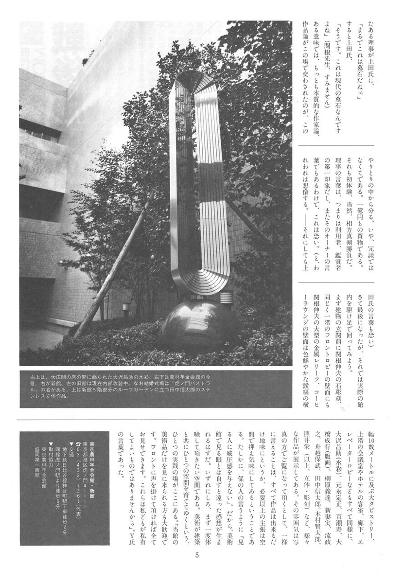 1984「Ed」104号006