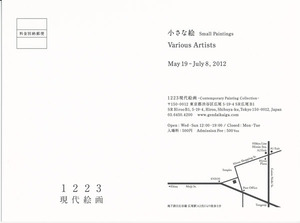 20120519小さな絵 裏