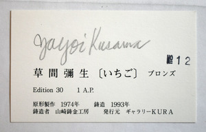 kusama_ichigo_card