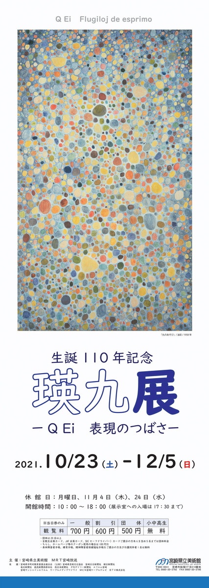 ポスターB2半裁丸のあそび最新アウトライン