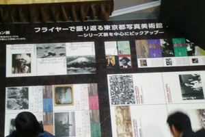 都写美クロージングパーティ5