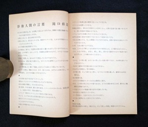 20190823土渕信彦_図１３