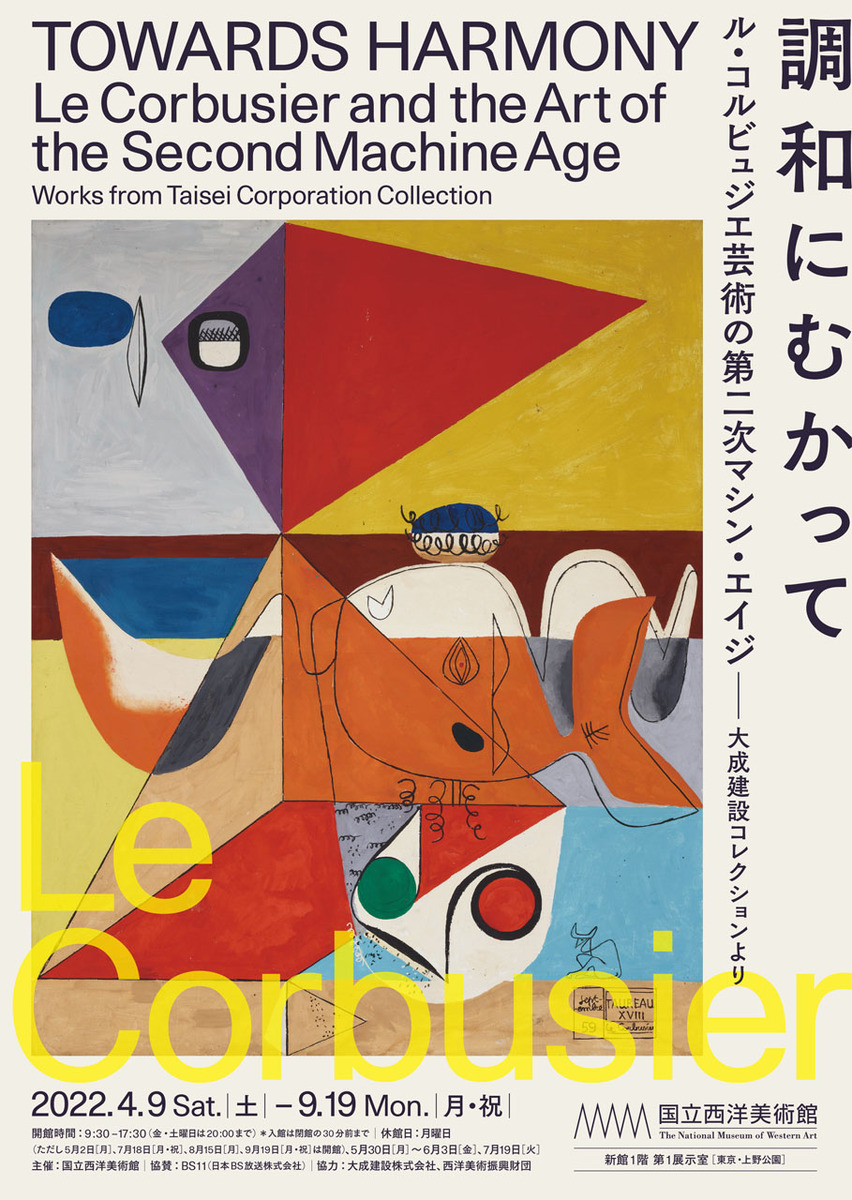 2022lecorbusier_new-1