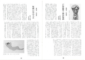 画譜_第3号_p10_p11