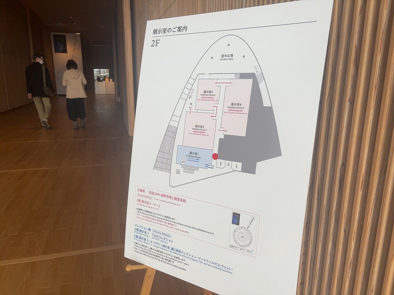 富山県美術館　展示 (5)