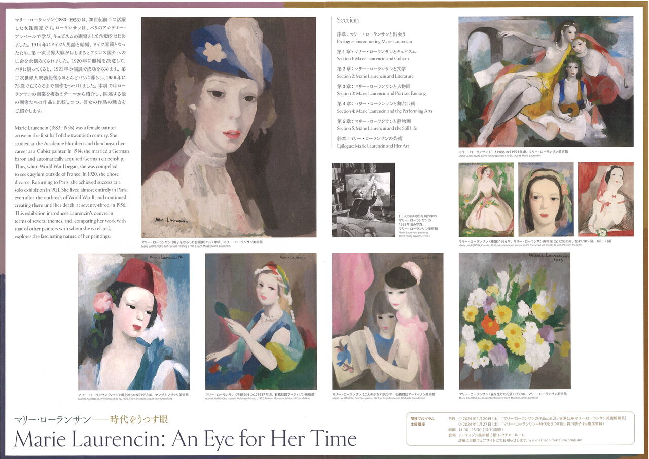 20231209120857_00001