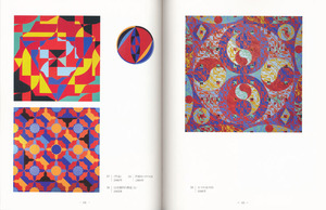 生誕100年　オノサト・トシノブ展　中2