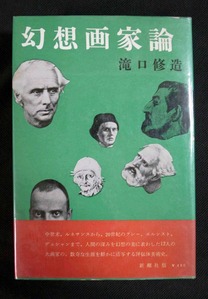 土渕信彦図１８