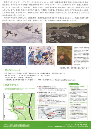 20170609_難波田_裏