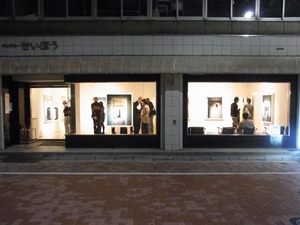 Gせいほうおーぷにんぐ18