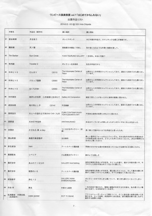 140802繝ｯ繝ｳ繝偵ｚ繝ｼ繧ｹ蛟ｶ讌ｽ驛ｨ螻・7_04