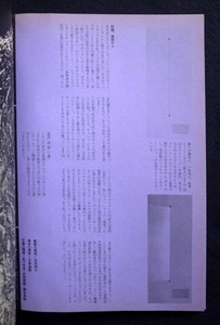 図17-4 「ローズ・セラヴィ’58‐’68」最終頁