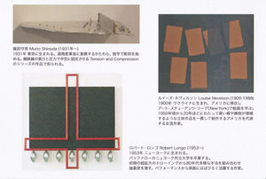 20140729せいほうロンゴ他展　裏