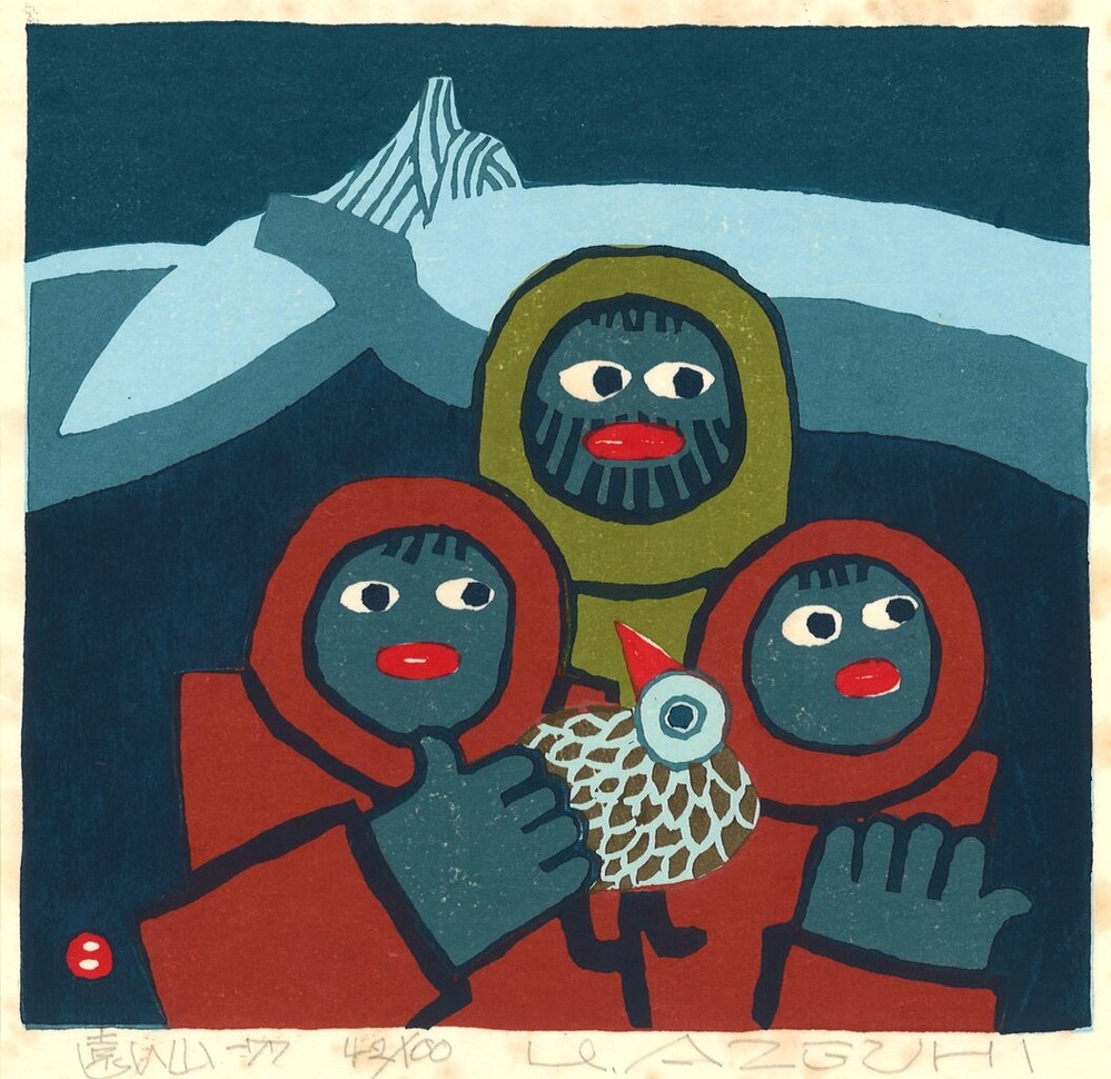 畦地梅太郎版画集『山のぬくもり』１　遠い山