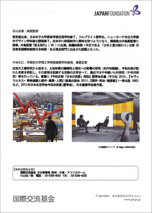 20141119ヴェネツィアビエンナーレ関連イベント2