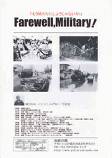 國吉展フライヤー2