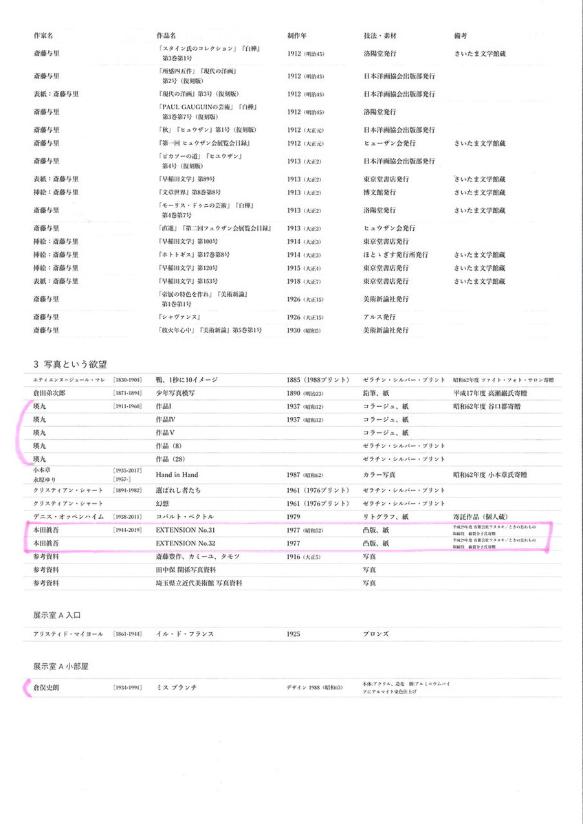 20200701143854_00002