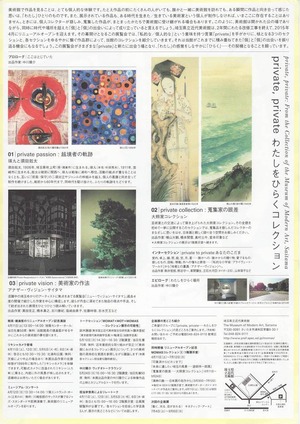 private,private(裏)