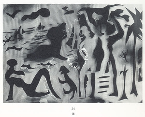 『瑛九フォトデッサン』内型紙30