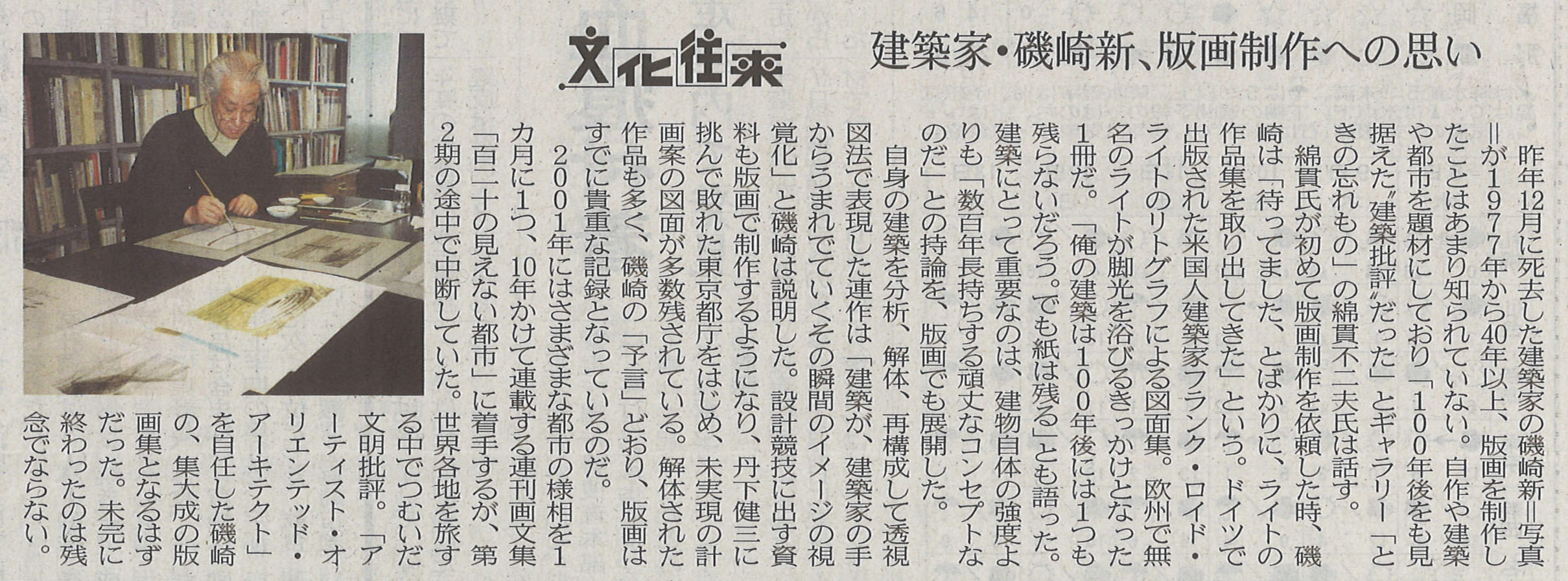 nikkei_bunka_ourai20230207