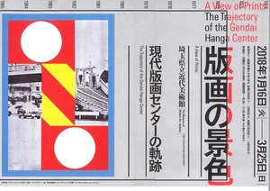 埼玉チラシ菅井600