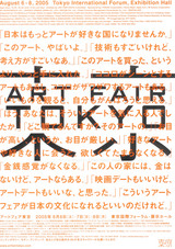 インヴィテーション