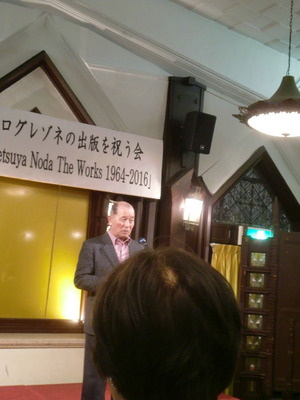 野田哲也_レゾネ刊行パーティー_ (6)