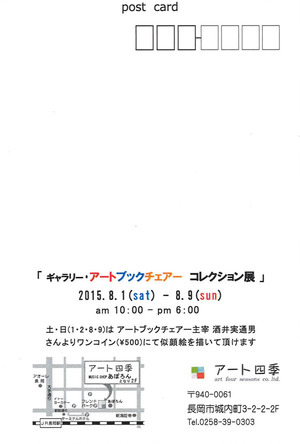 20150710152942_00002のコピー