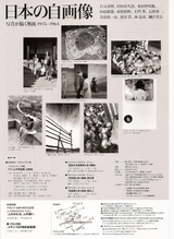 日本の自画像裏