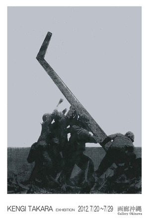 画廊沖縄1のコピー