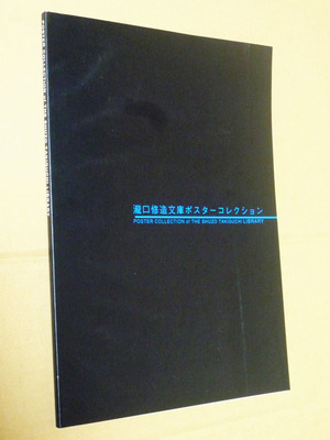 ２１　同上カタログ