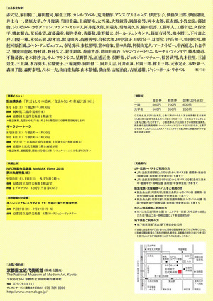 アンフォルメルと日本の美術_3