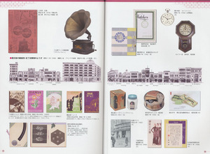 ふたつの銀座復興　中