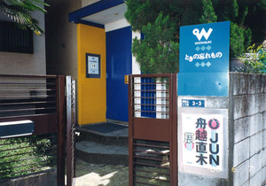 20170724_舟越直木