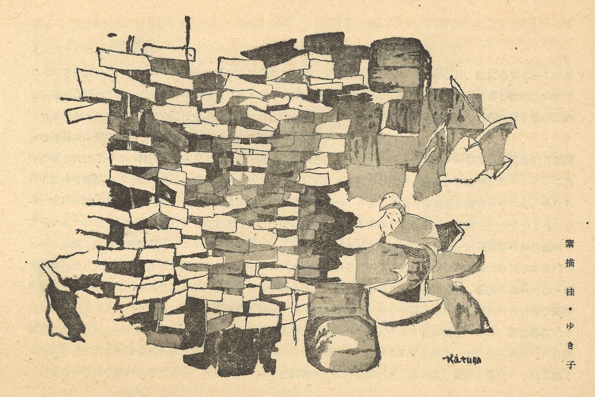 雑記帳08p20桂ゆき