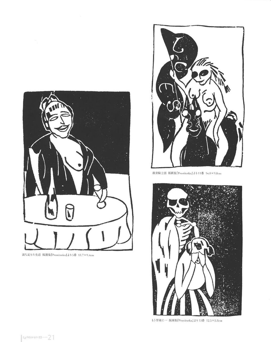 Vol.3 五十殿利治「パーヴェル・リュバルスキー」_pages-to-jpg-0009