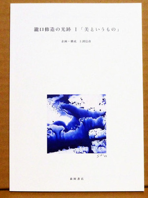 ２００９年　森岡書店